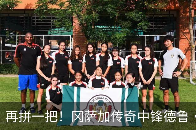 再拼一把！冈萨加传奇中锋德鲁·蒂米的NBA冒险记