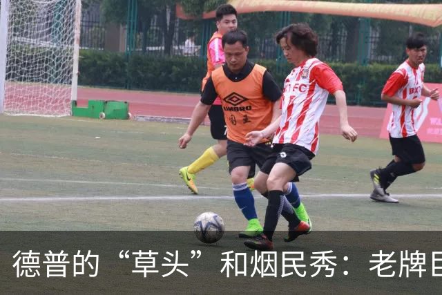 德普的“草头”和烟民秀：老牌巨星的上海日常