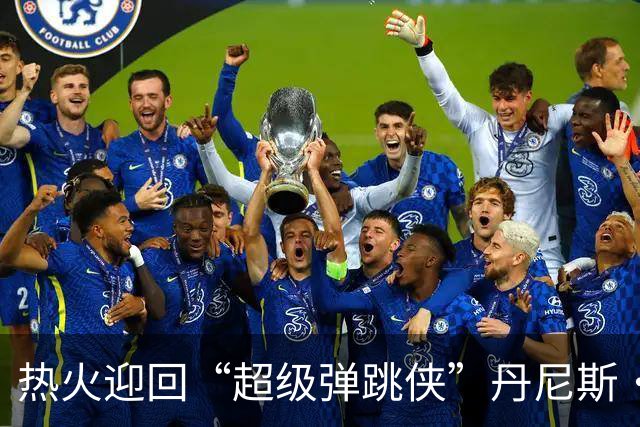 热火迎回“超级弹跳侠”丹尼斯·史密斯，NBA复出之路正式开启！